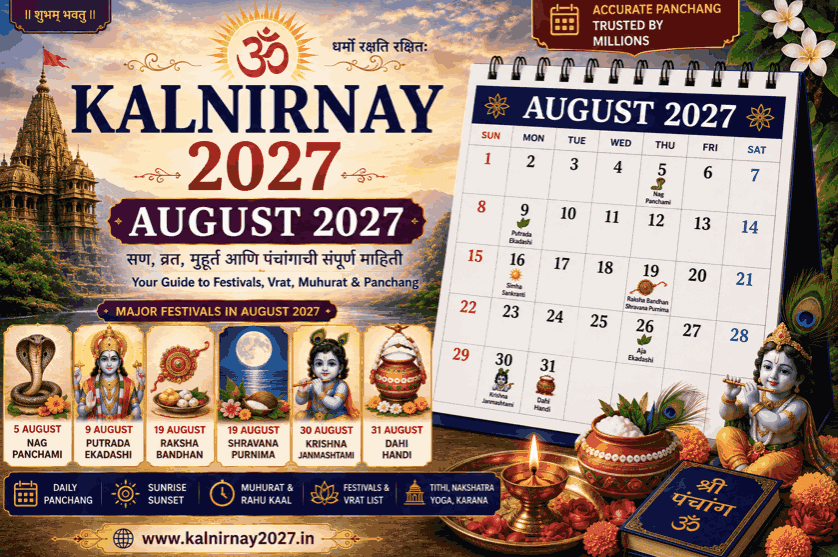 Kalnirnay 2027 August