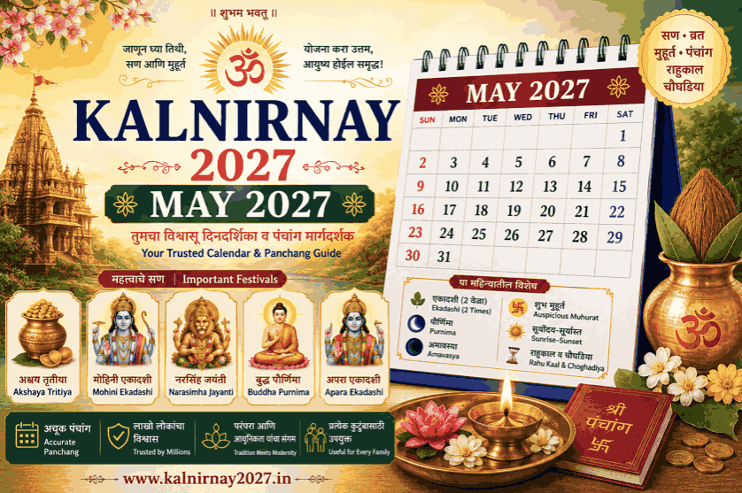 Kalnirnay 2027 May