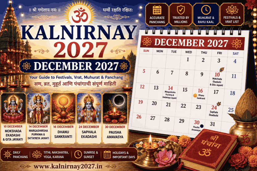 Kalnirnay 2027 December
